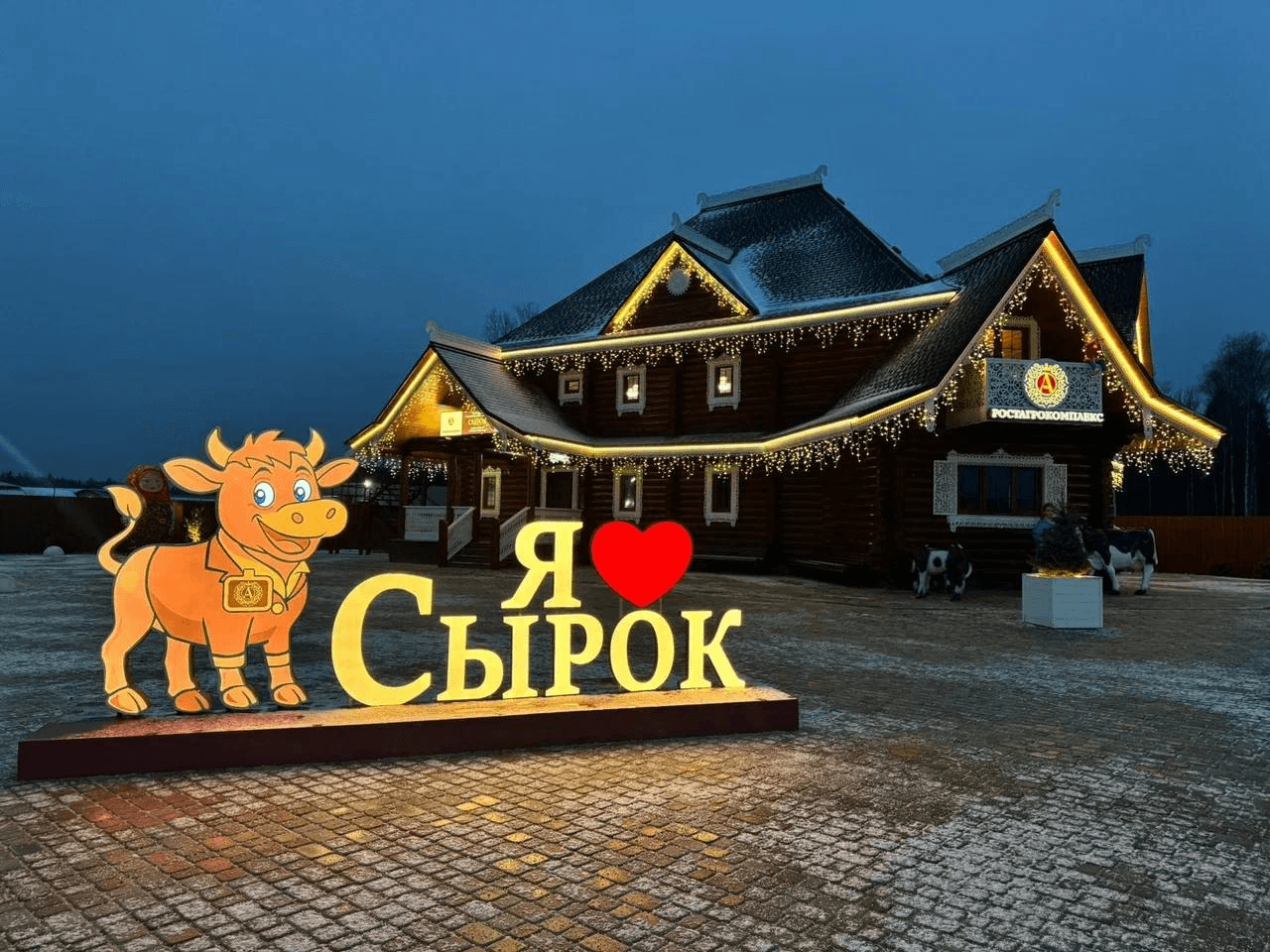 Сборная экскурсия в Музей сырка
